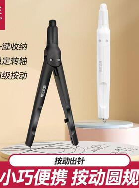 悟生WS-轻007WS-007双按动圆规装便携笔笔形金属座圆规超自动铅式