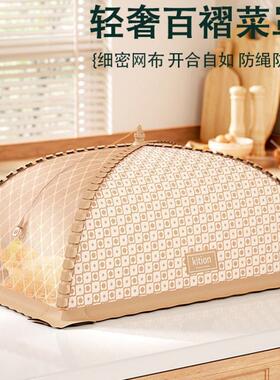 菜罩家剩饭菜食物防折苍蝇新款可叠餐桌LLK51561菜网罩子绢盖用花