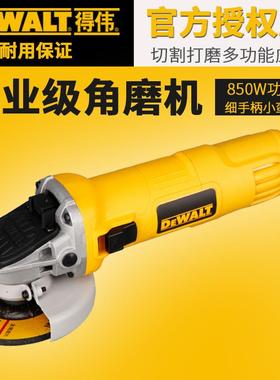 EALT伟角磨机工业D级1W00型大功率DWE8200T砂轮切割机磨机DWE得82