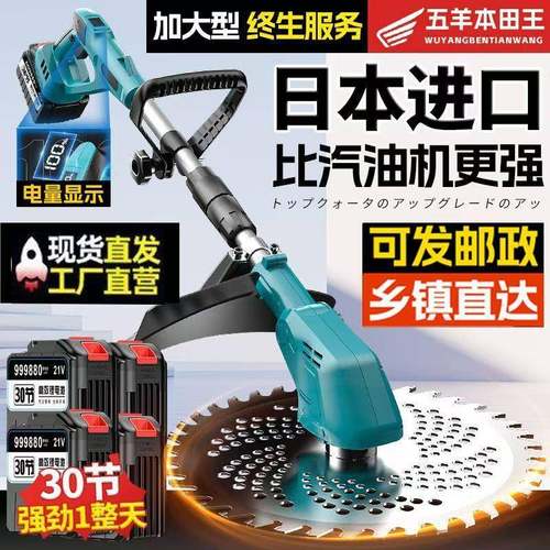 205新款BHB大功率动割草机锂电除草多功2能机无刷家用包电邮厂家