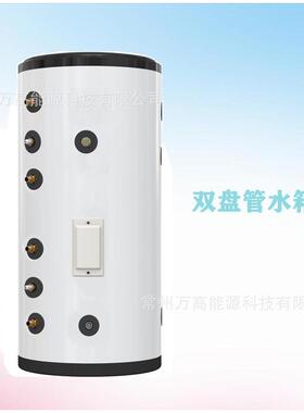 42933保温承压水箱盘缓冲双管保温循不6锈钢0L100L太阳能空气能环