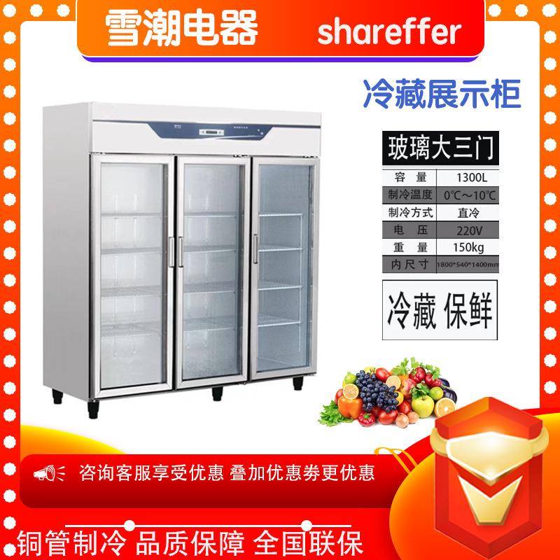 不立锈钢玻璃门冷展示柜四冰六门点菜柜保鲜HKY柜饮藏料冷藏柜式