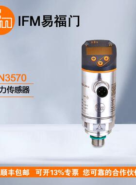 IFVPGM易福9门压力传1感器PN3071PN570PN3573PN354PN7571PN7594