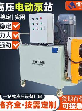非标电动机液压泵斤顶小型液压泵工程械站VYD双向超千高压电动液