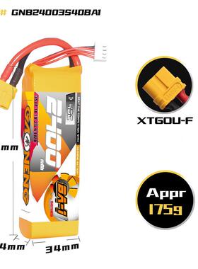 GNB能2400Ah7423高CS11.1V401/16竞速RC遥控卡车船模m型锂电池