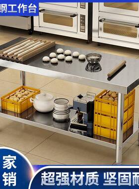 特厚0子.不锈钢置物架工作KZL台8厨房菜桌收纳架打包操作台切面三