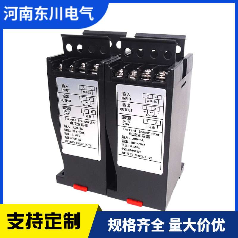 河南东川功率因数变送器三相380V 5A1A转模拟量4-20mA输出导轨