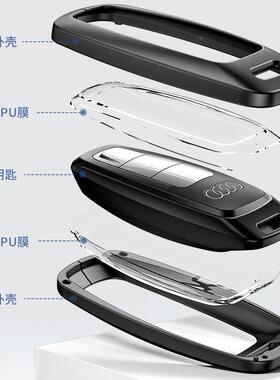 适用于奥迪AL钥匙包奥奥迪全包迪合款金壳619新A6L金属钥匙壳套包