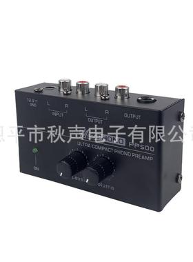 230器PP500唱片机前置放大黑胶唱器盘大放前置唱放转盘音量控制器