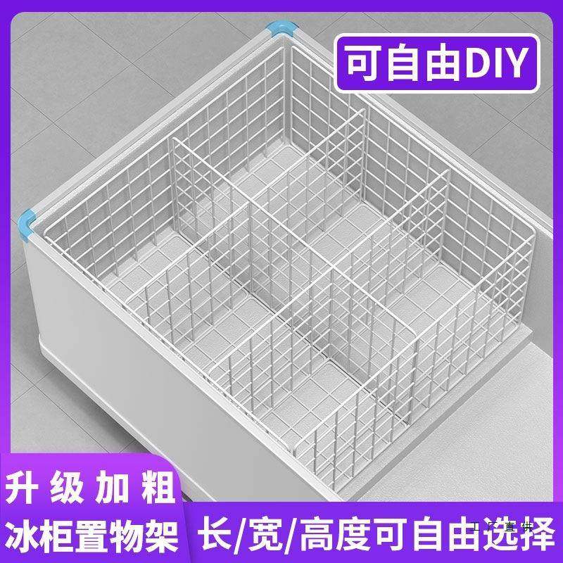 置冰柜内部物柜F99H6T78架隔板分隔栏网格分冻格分区收纳筐冷多层,收纳整理,书桌收纳置物架,淘宝优惠券,粉丝福利购,淘宝优惠卷