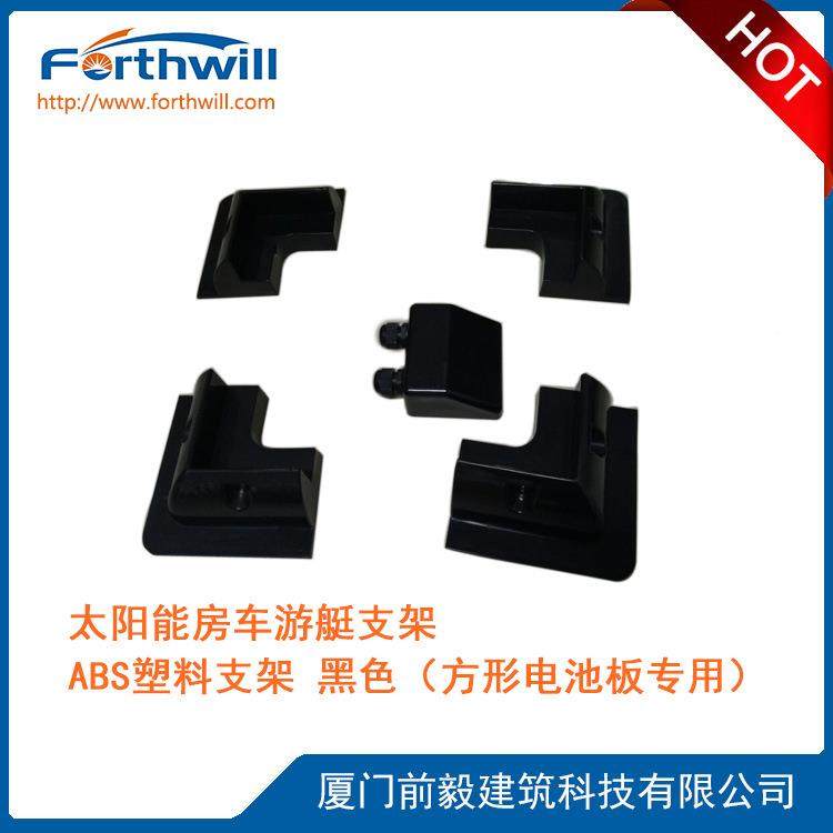 太能光伏车游艇房支架太阳能光伏ABS塑料SWM支架光伏房车支阳架,标准件/零部件/工业耗材,光伏支架,淘宝优惠券,粉丝福利购,淘宝优惠卷