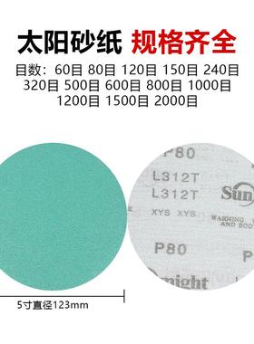太寸m阳suning植绒砂纸气动干磨机5汽车漆打磨抛太阳sunm光圆盘自