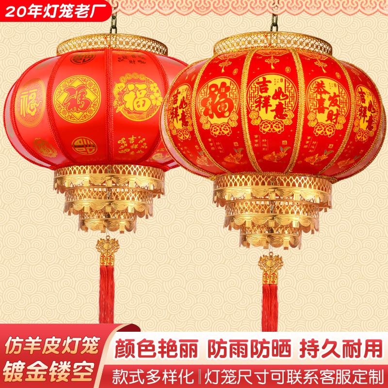 22PLE5新款羊皮户外别墅迁防晒防0水吊灯新年乔旋转发光大灯红笼