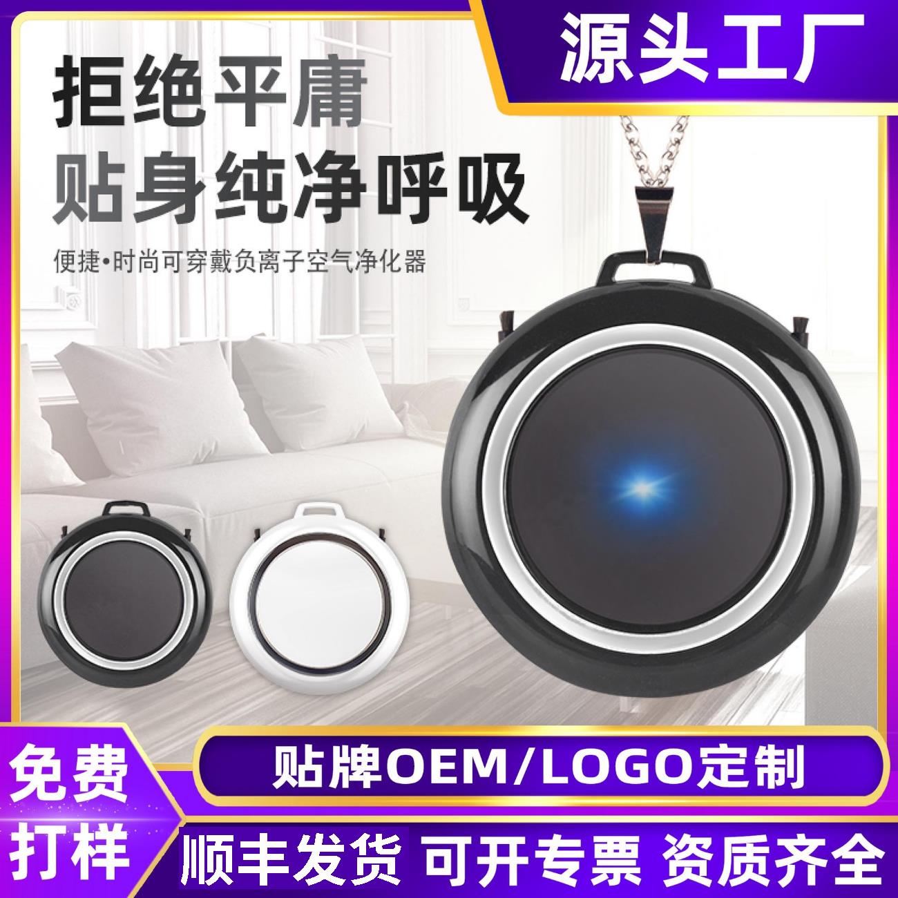 室内随身空气净化其它型号器杀离子除甲醛携式车载智能除菌除负烟