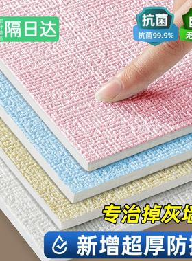 家墙自粘防水防潮防纸CLH05霉墙贴丑卧室温馨遮贴纸用翻新加厚壁