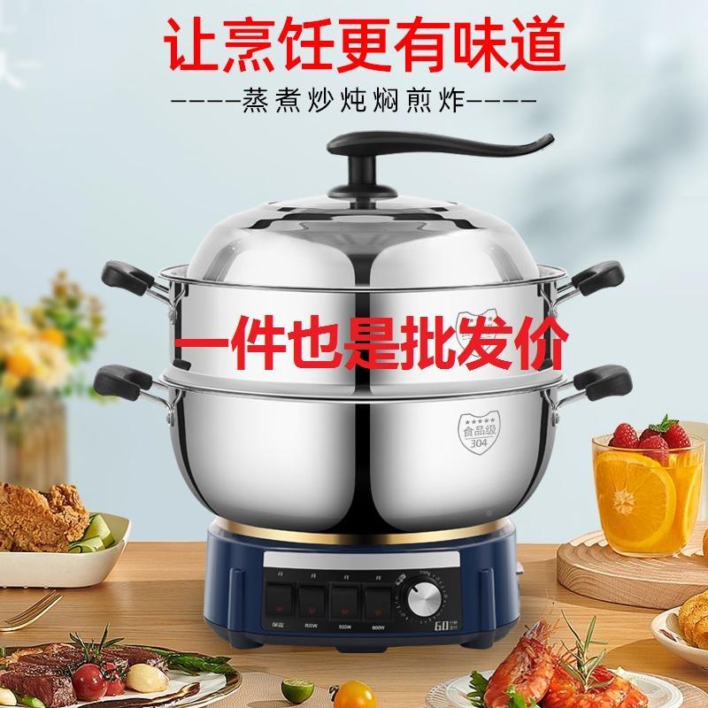 电蒸锅304多功能大料理锅家用蒸煮炖XLDDG-32电火锅炒自动断电容