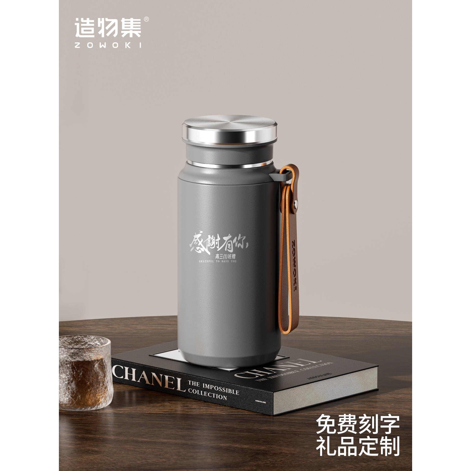 造物集保温杯定商水务男款女便携绳ZOWOKI\/泡茶分离杯提盖喝水杯