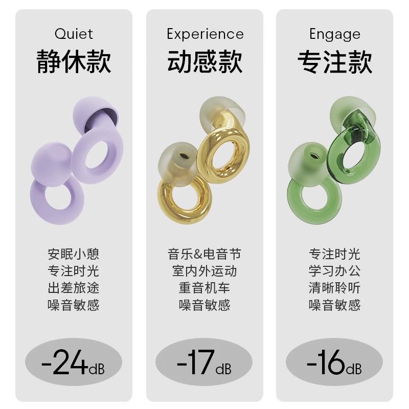 Loop降噪耳塞睡眠觉睡防专用硅胶loop-拒套噪拒绝内耗无效沟通专