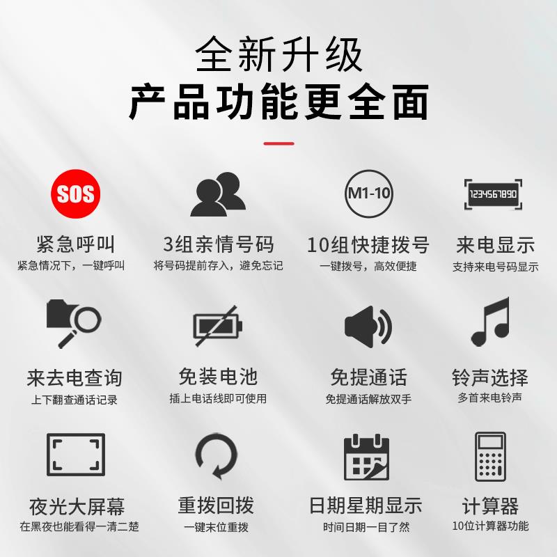 金顺键来定捷电话机家庭家用大屏幕大按老固A808人座机快拨号一键
