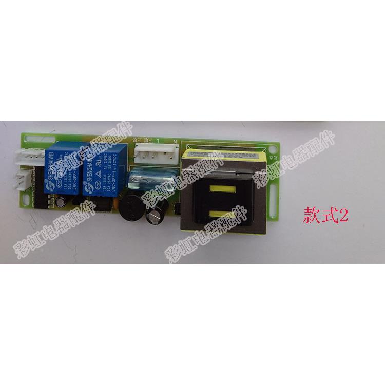 索奇消毒柜SNU电路板 控板制板 脑 线路板索奇 消毒电碗柜主板配