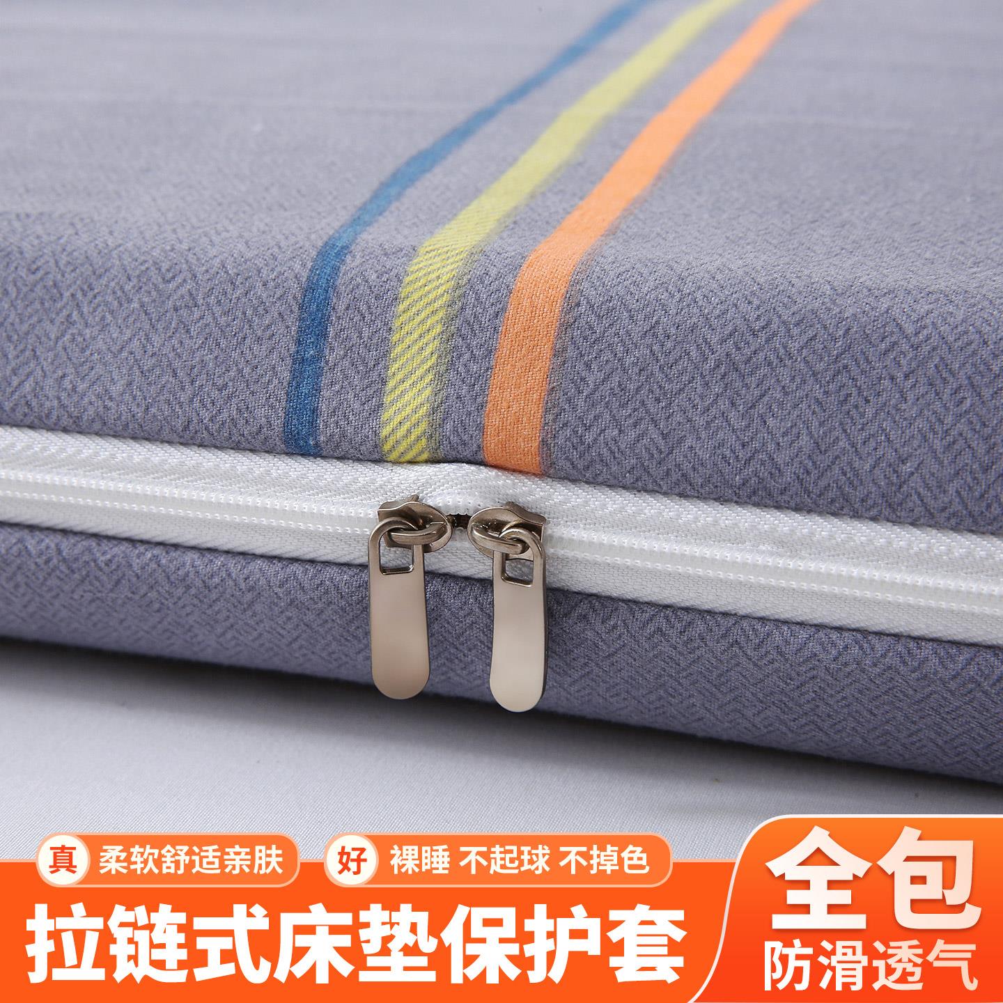 床垫套榻罩六面全拉炼笠包罩棕垫防尘0207017套榻米床保护罩防滑