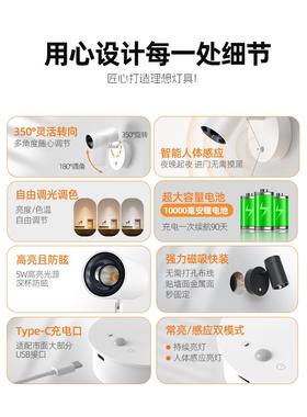 充电人长体18359应布壁灯免线入户玄关过道灯照画磁吸红外超续航