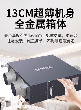 用西蒙型节能轻音新风机拖二家薄换气扇送排FAS系列风卧室办一公