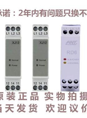 三相相序护器电梯相序继电保器XGJ1 TL-22NYT38/T30S RD26