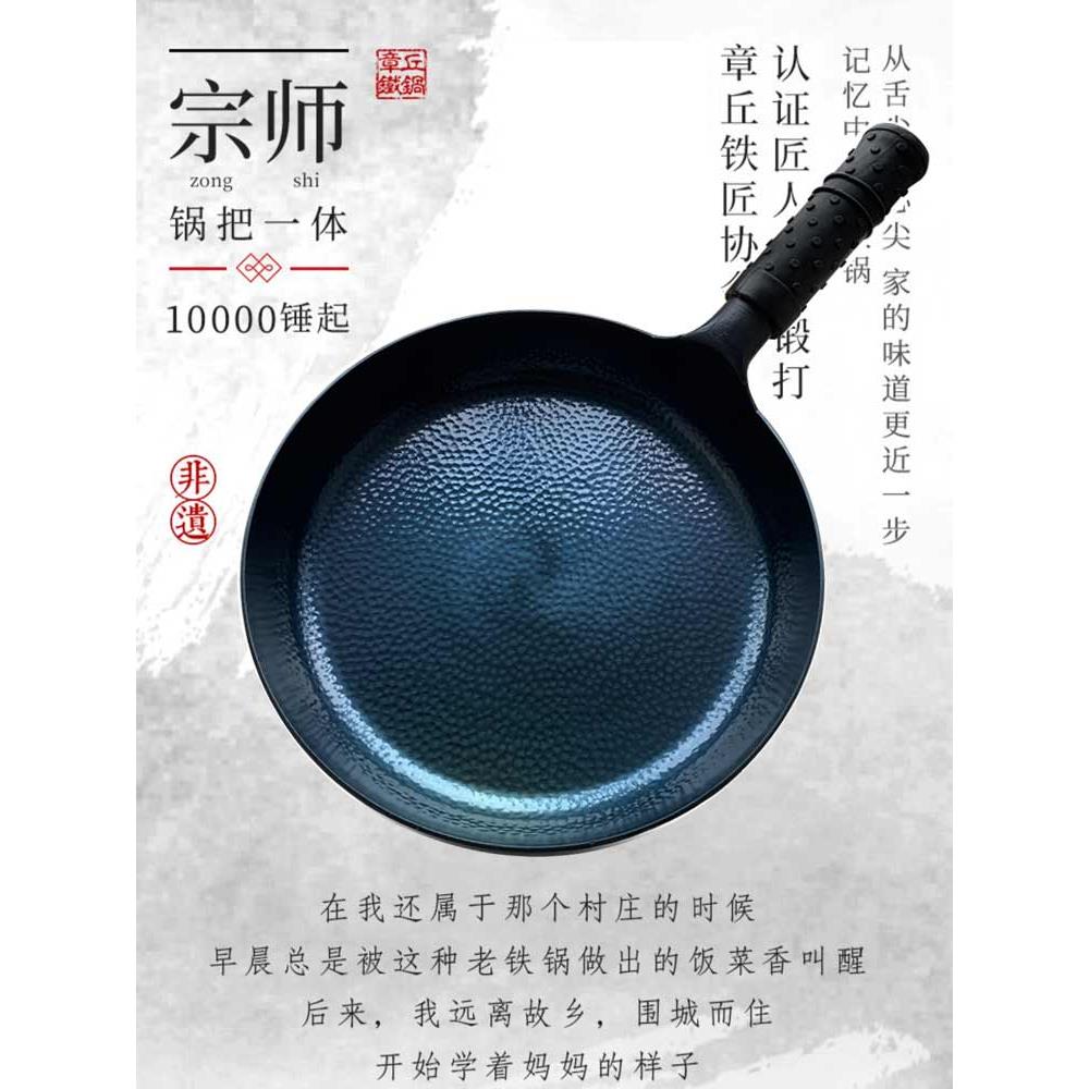 章孟大锤锅丘平底锅无涂层手工铁锅排小煎熟铁用烙饼牛不粘家燃气