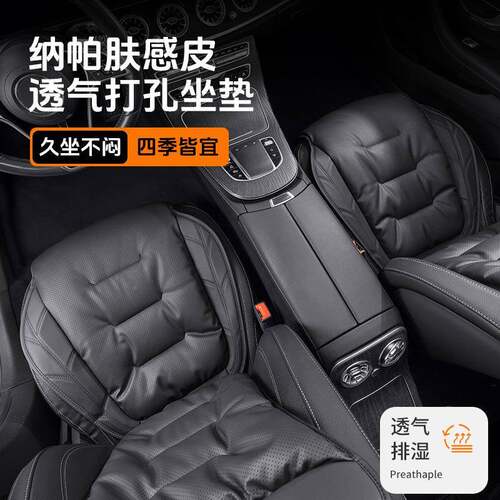 零跑汽车坐垫C1S0/C11/T03/C0/C16/011专用座椅垫FOM四季用内饰通