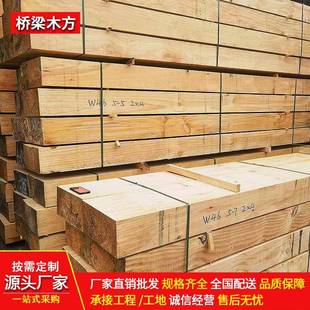 工程木垫方筑垫木948枕木桥梁枕建木桥梁枕木实木工地木樟子松