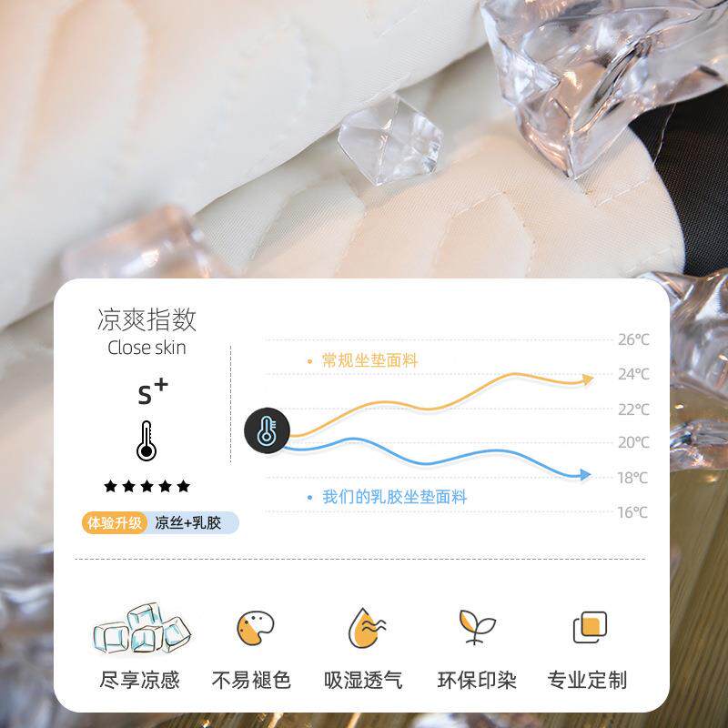 P06D敏顺沙发垫夏季四季通用2625敏顺保持新款丝乳胶奶油风卡冰通