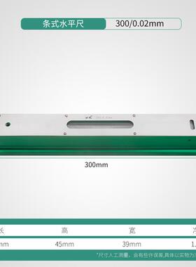 高度条条式水CWE平仪形测床量3001500精.02mm机械机钳工水平尺