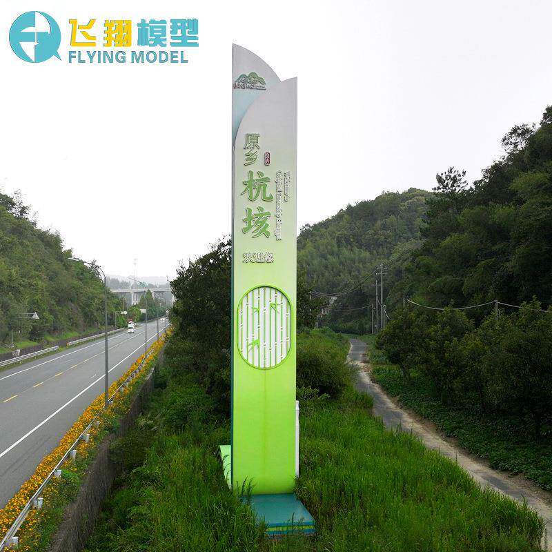 村渐变色标精神堡垒户外景区路指示牌公园识定制牌乡振兴仿古口村
