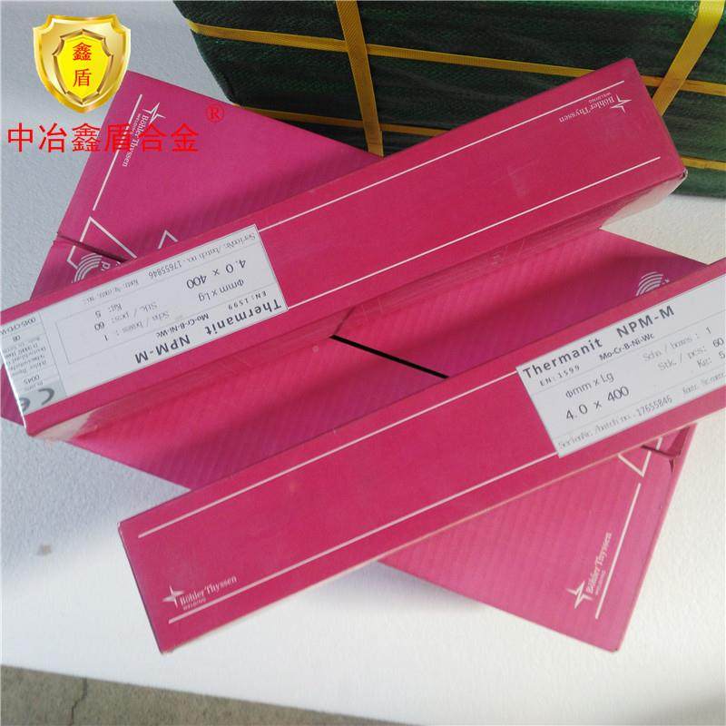 德CSR焊国UTPAF6222MoPW条ENiCMro-3镍基焊条