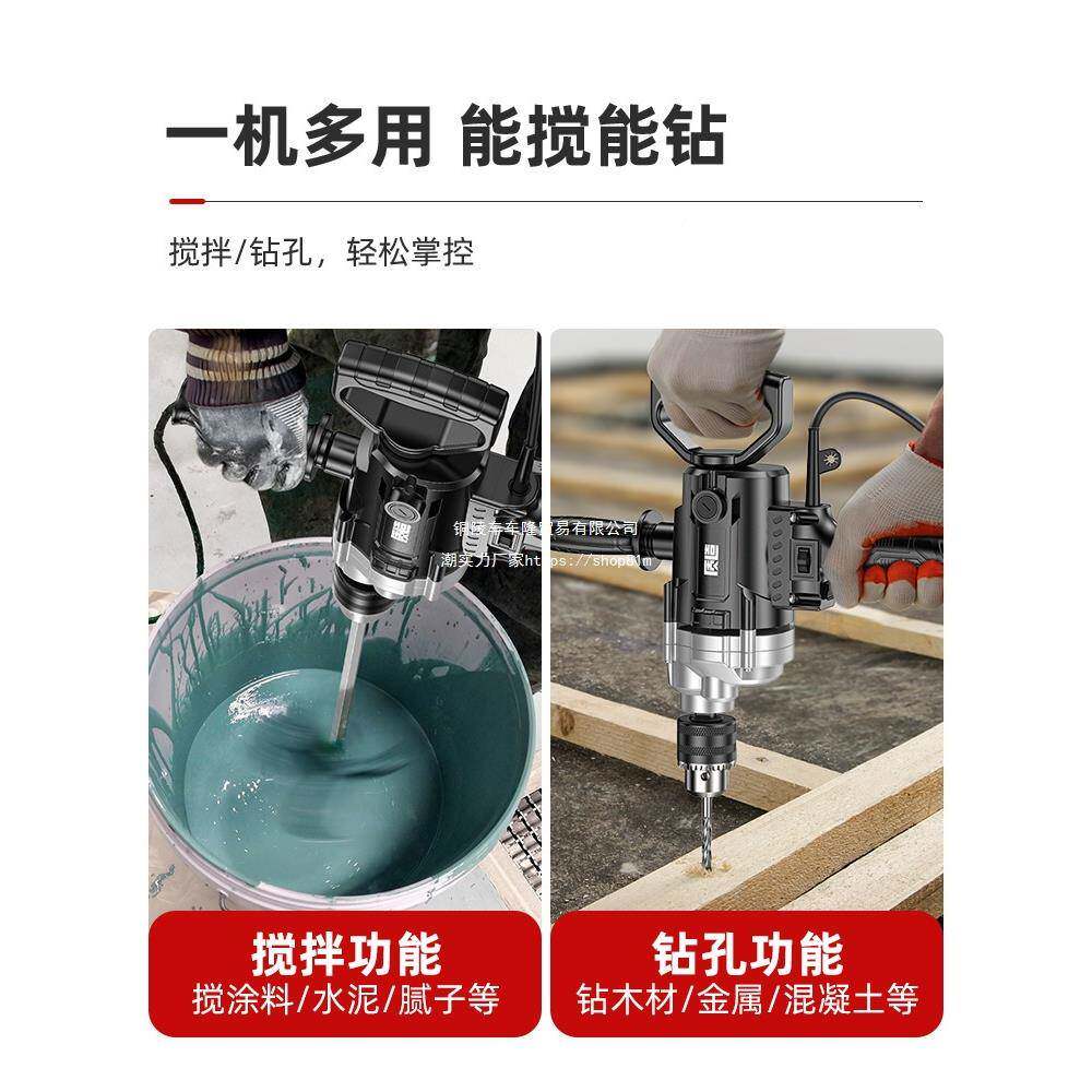 工业腻子粉搅拌拌油机涂料漆水泥混凝土69149打灰机动飞机钻电搅
