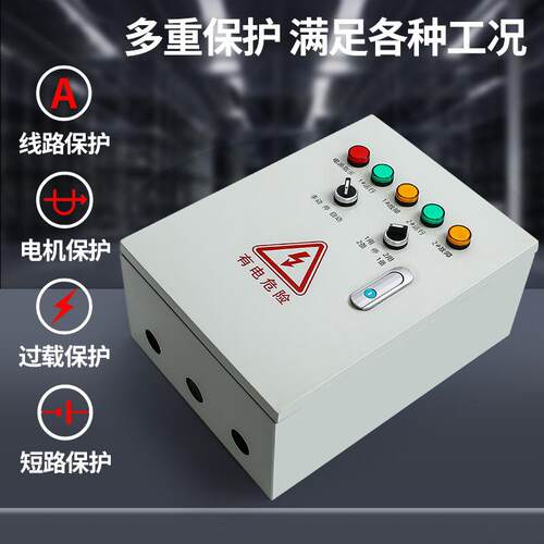 一控一水泵制控位箱家用塔排污自动浮球开关液配电水箱单三相标准