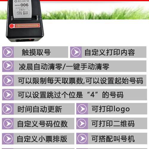 830小型排队机诊所餐饭店票发取号简机无线自助机叫号馆机易排号