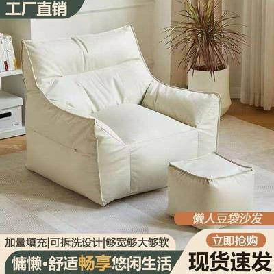 懒人沙KRY闲发魔网红单人沙发椅厅阳台小户型豆恶袋休卧室榻榻客