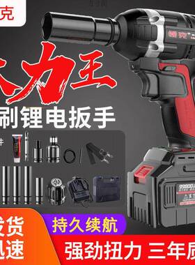 大扭力无刷电动扳手锂电电充工冲击扳手木ZOP工脚手架子套汽筒风