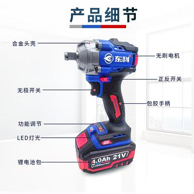 东科无刷电扳动手GT2103-350DC锂电多功能无刷架冲击JIH子工木工