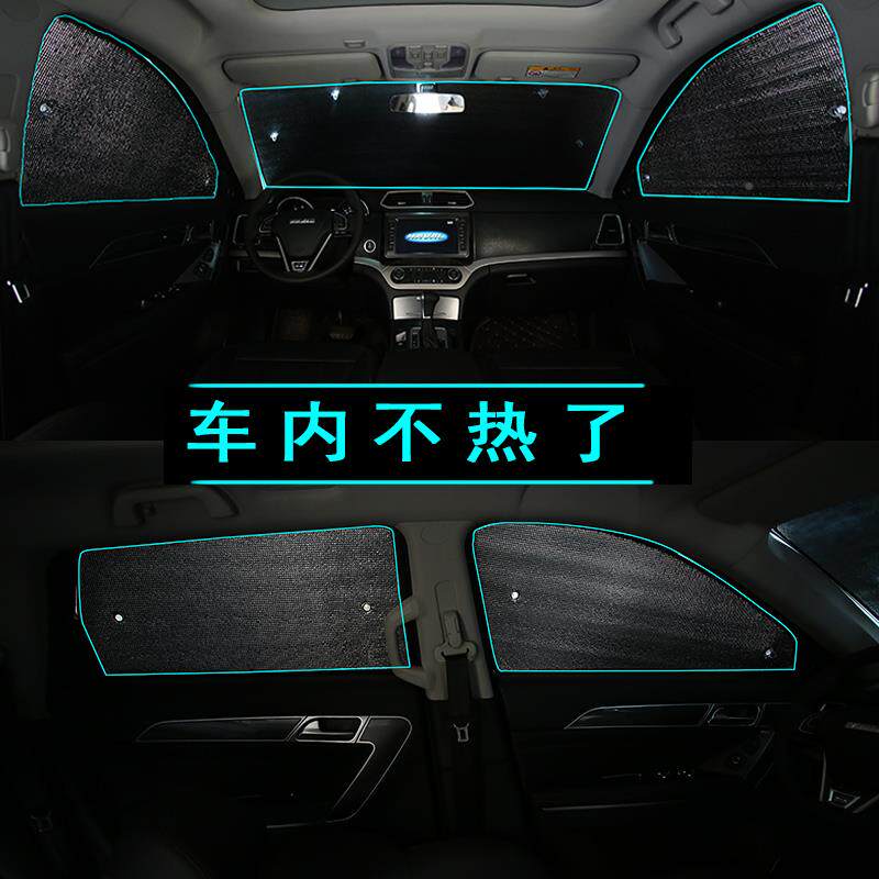 奇瑞ICAR03遮挡阳汽车防晒TJL隔热阳遮遮阳板帘侧窗帘膜前后档风