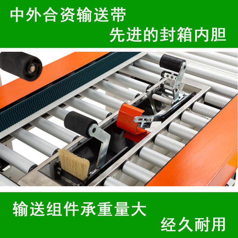 BG-5050打H胶带号封箱5号-7邮政纸箱全裹BG-5050H机包全自动封箱