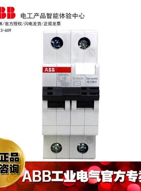 ABB剩护余漏电保器MUIGS01AC-C25/.032/2T0AZ210111R2254