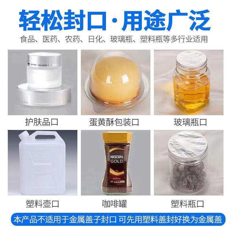 丰手持式电磁感应封口机小型料玻蜂璃107机油塑桶蜜瓶盖铝箔互封