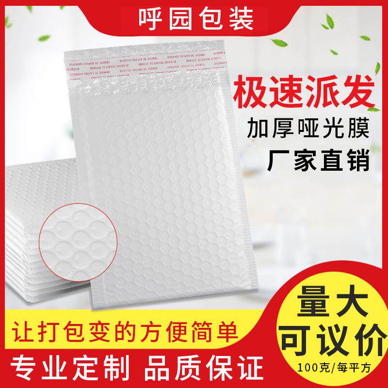 厚哑光快递打包袋装服RBX加泡沫包装气泡袋复合珠光膜膜气泡信封