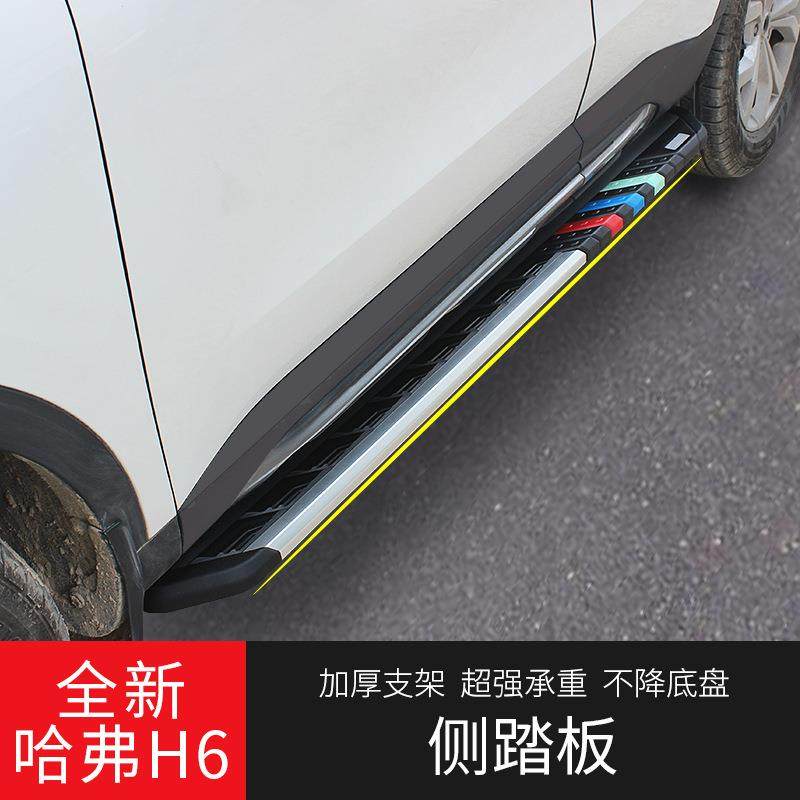 专用二代哈弗H6M大6脚踏运动版酷狗侧踏板哈佛H2sF狗7初92933恋三