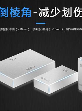思YCJ块为2量块块规0级1级3组大八块千分尺卡尺一套精密校准垫散