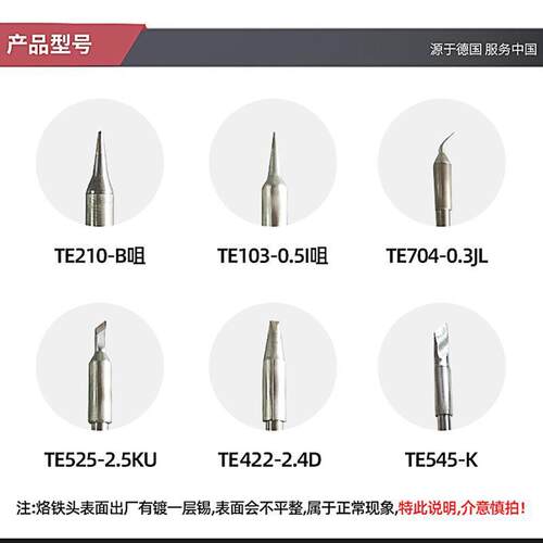 ZAD德士DES德国口TE系列烙铁头H92进B焊台H9B发3热芯电一体焊头焊