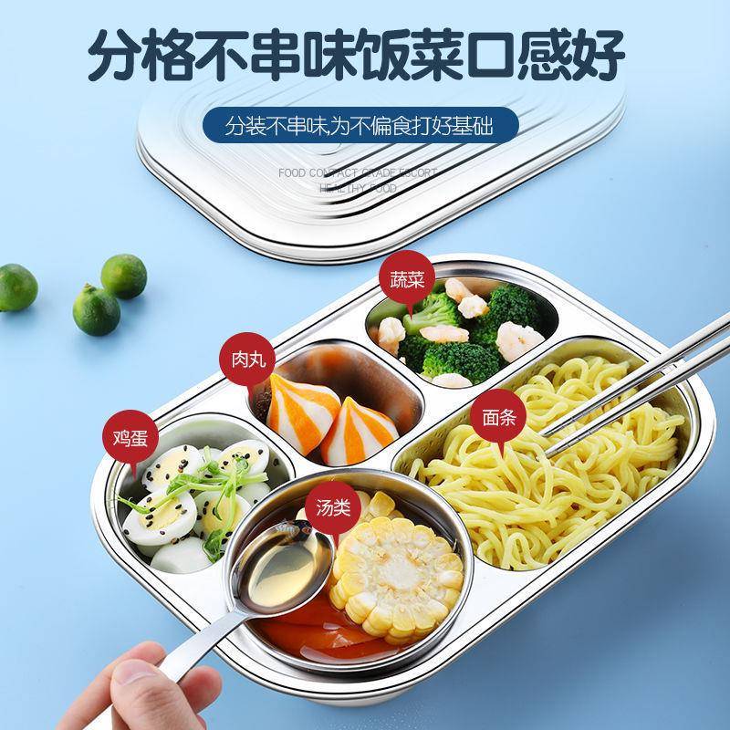 316分不锈钢餐盘童宝家用餐儿具幼儿园格饭盘宝HOA学生食堂打饭